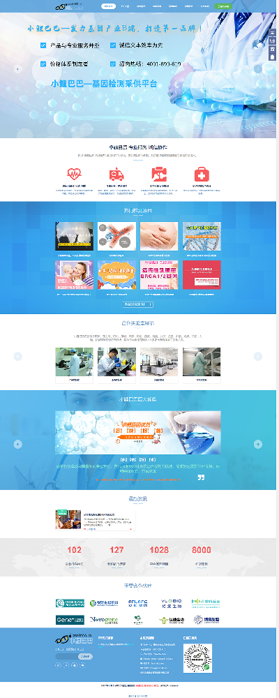 小鲤巴巴-专业的基因检测机构-小鲤巴巴官网