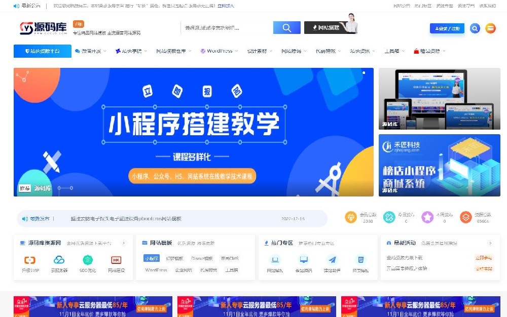 源码库-资源素材下载站