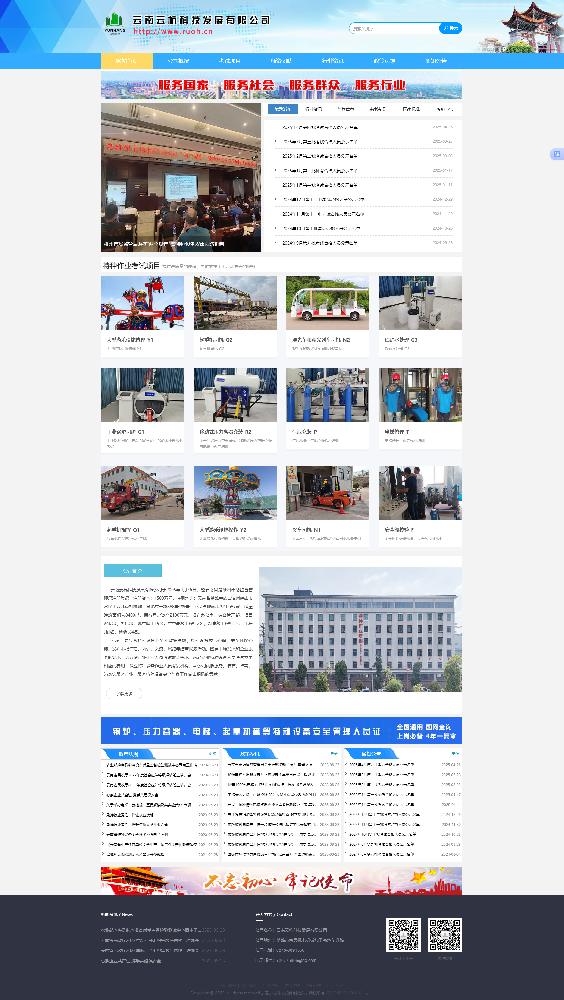 云南云杭科技发展有限公司